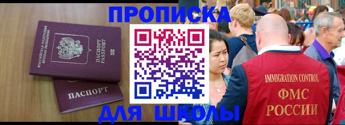 временная регистрация в Тихорецке