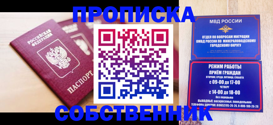 прописка для кредита в Тихорецке