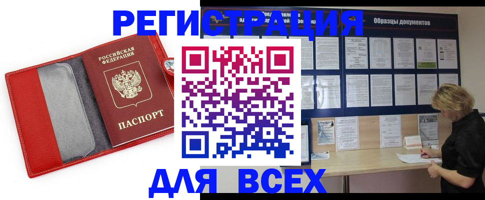 прописка от собственника в Тихорецке