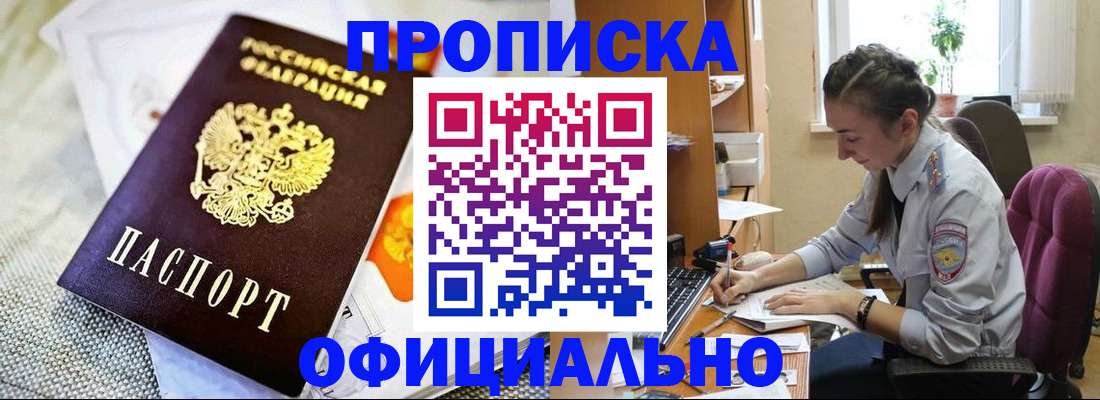 временная регистрация адрес в Тихорецке