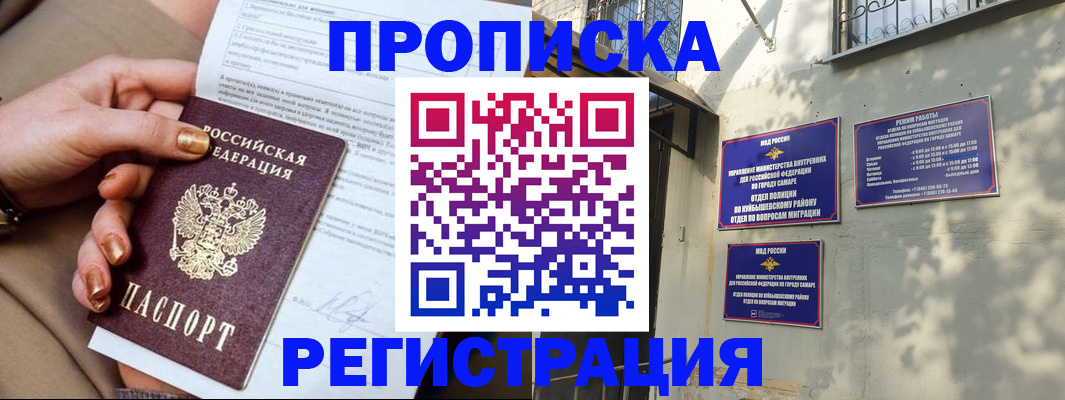 прописка для школы в Тихорецке