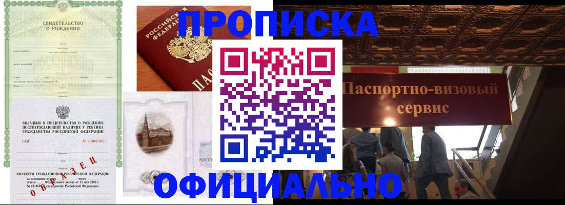 найти адрес прописки в Тихорецке